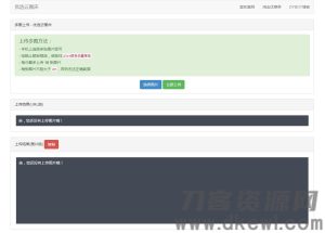 PHP优选云图床源码 聚合图床网源码-网站源码网