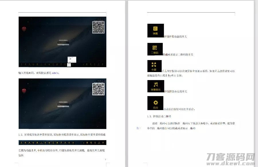 图片[4]-PHP新版微信上墙微现场婚庆会议大屏幕互动抽奖系统源码-网站源码网