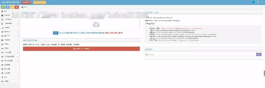 图片[5]-PHP新版微信上墙微现场婚庆会议大屏幕互动抽奖系统源码-网站源码网