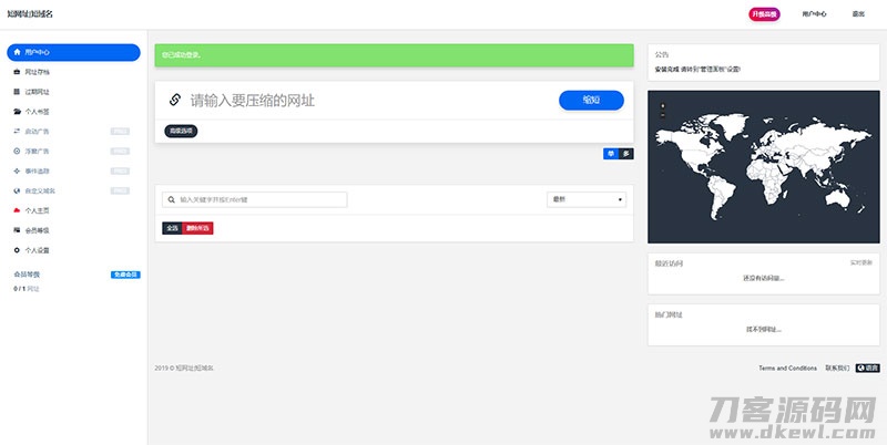 图片[3]-全新PHP网址缩短防封短网址生成系统源码-网站源码网