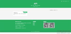 PHP开源api管理平台源码v1.2 带后台-网站源码网