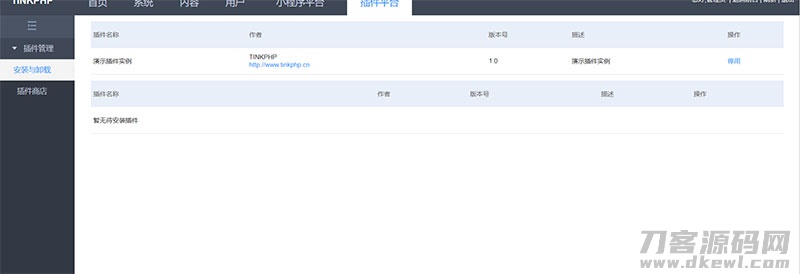 图片[2]-tinkphp贺岁版小程序应用平台系统源码-网站源码网