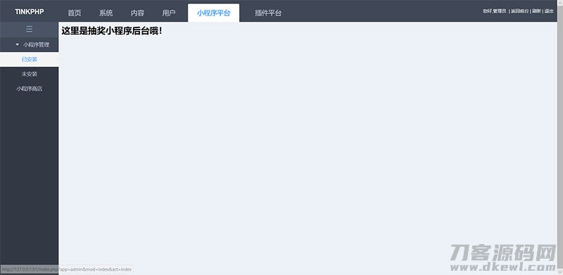 图片[3]-tinkphp贺岁版小程序应用平台系统源码-网站源码网