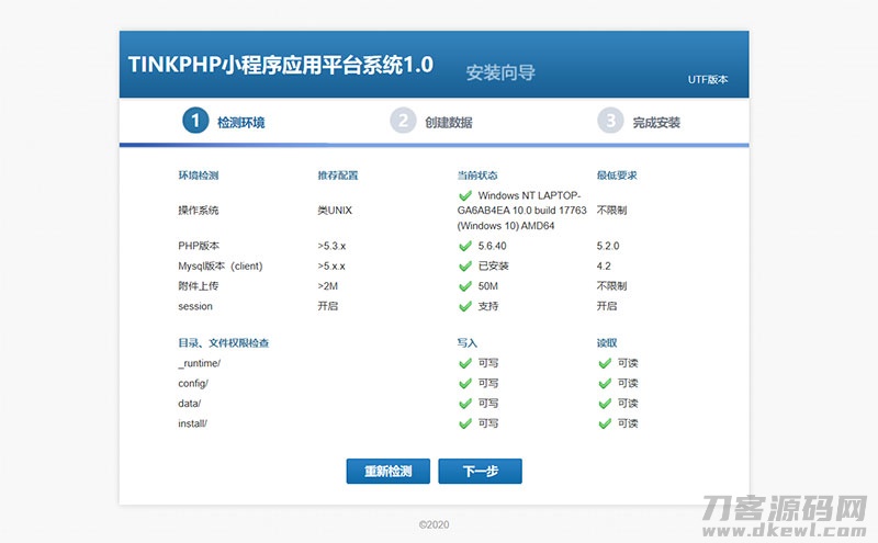 图片[5]-tinkphp贺岁版小程序应用平台系统源码-网站源码网