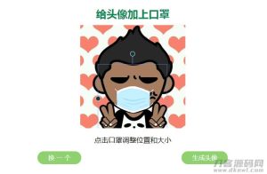 给你的头像戴上口罩html源码 可自定义口罩图片-网站源码网