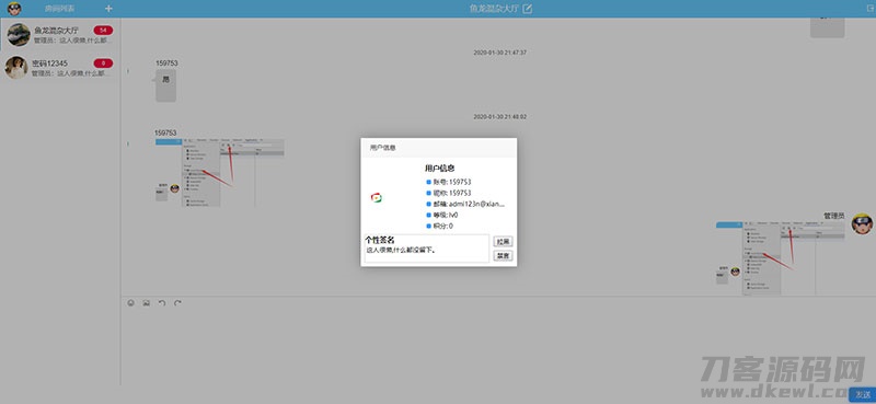 PHP响应式在线聊天系统源码 自适应PC+WAP手机移动端-网站源码网