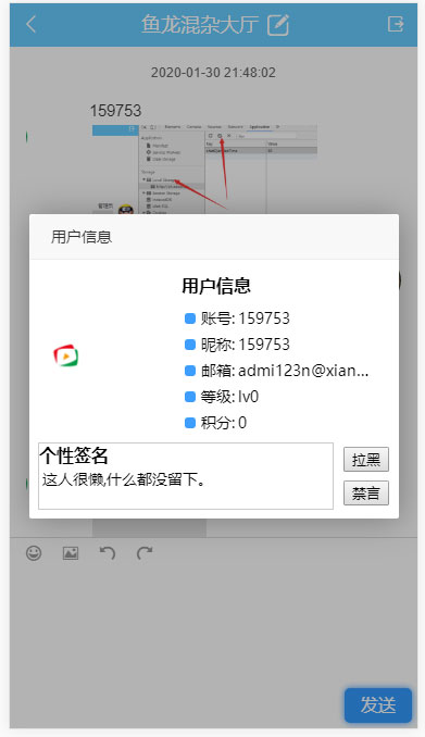 图片[2]-PHP响应式在线聊天系统源码 自适应PC+WAP手机移动端-网站源码网