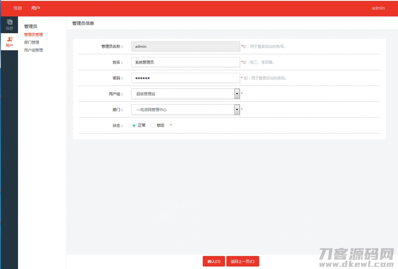 图片[4]-ASP.NET仿百度网盘文件分享文件管理系统源码 会员上传下载文件 带搭建教程-网站源码网