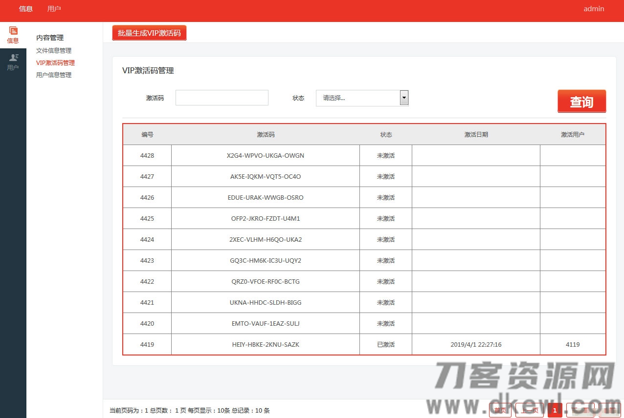图片[5]-ASP.NET仿百度网盘文件分享文件管理系统源码 会员上传下载文件 带搭建教程-网站源码网