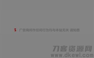 PHP网站跳转链接页面源码 一般用在跳转到外部链接-网站源码网