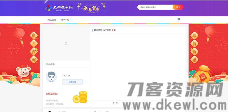 漂亮的laysns内核仿大婶娱乐网模板娱乐资源网整站源码打包-网站源码网