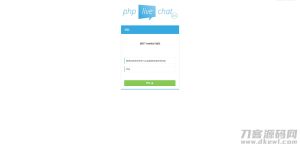 PHP多坐席客服聊天系统源码完美定制版 带原生app+视频教程-网站源码网