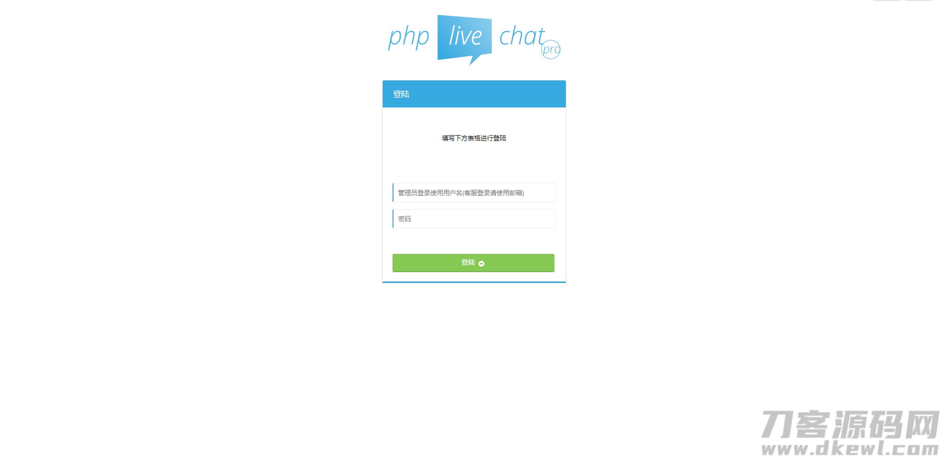 PHP多坐席客服聊天系统源码完美定制版 带原生app+视频教程-网站源码网