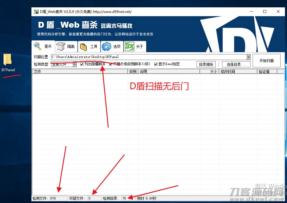 图片[4]-精美漂亮半透明效果服务器宝塔控制面板美化模板-网站源码网