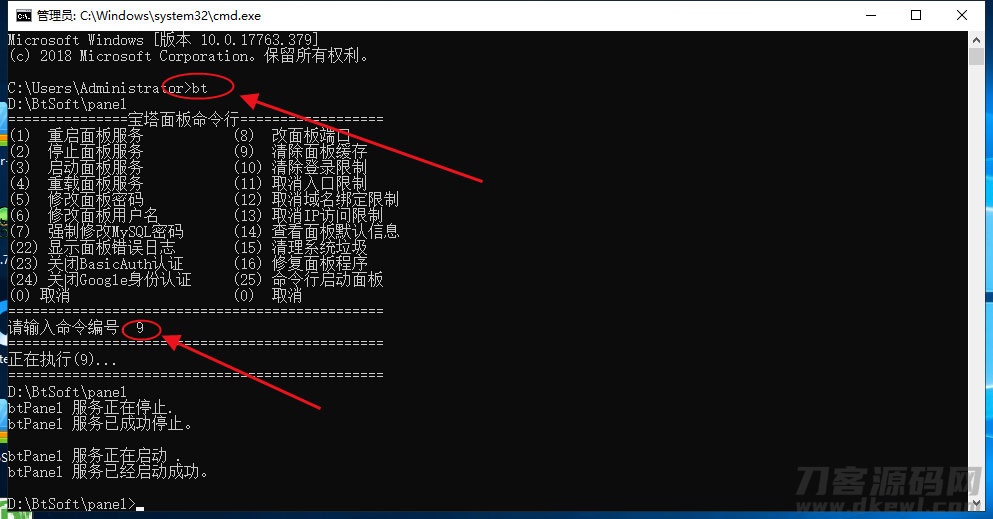 图片[5]-精美漂亮半透明效果服务器宝塔控制面板美化模板-网站源码网