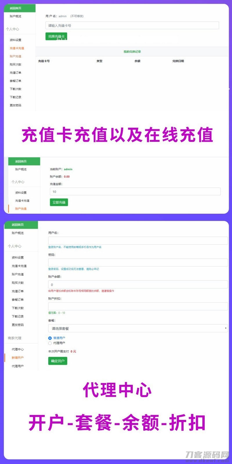 图片[2]-PHP素材资源解析平台源码V8.0-网站源码网