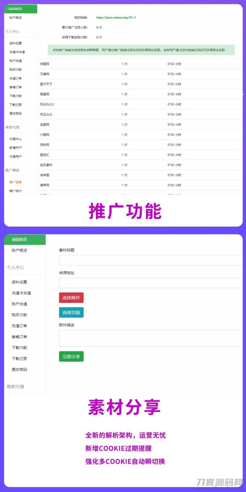 图片[3]-PHP素材资源解析平台源码V8.0-网站源码网