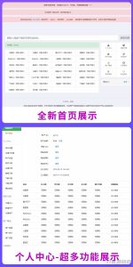 PHP素材资源解析平台源码V8.0-网站源码网