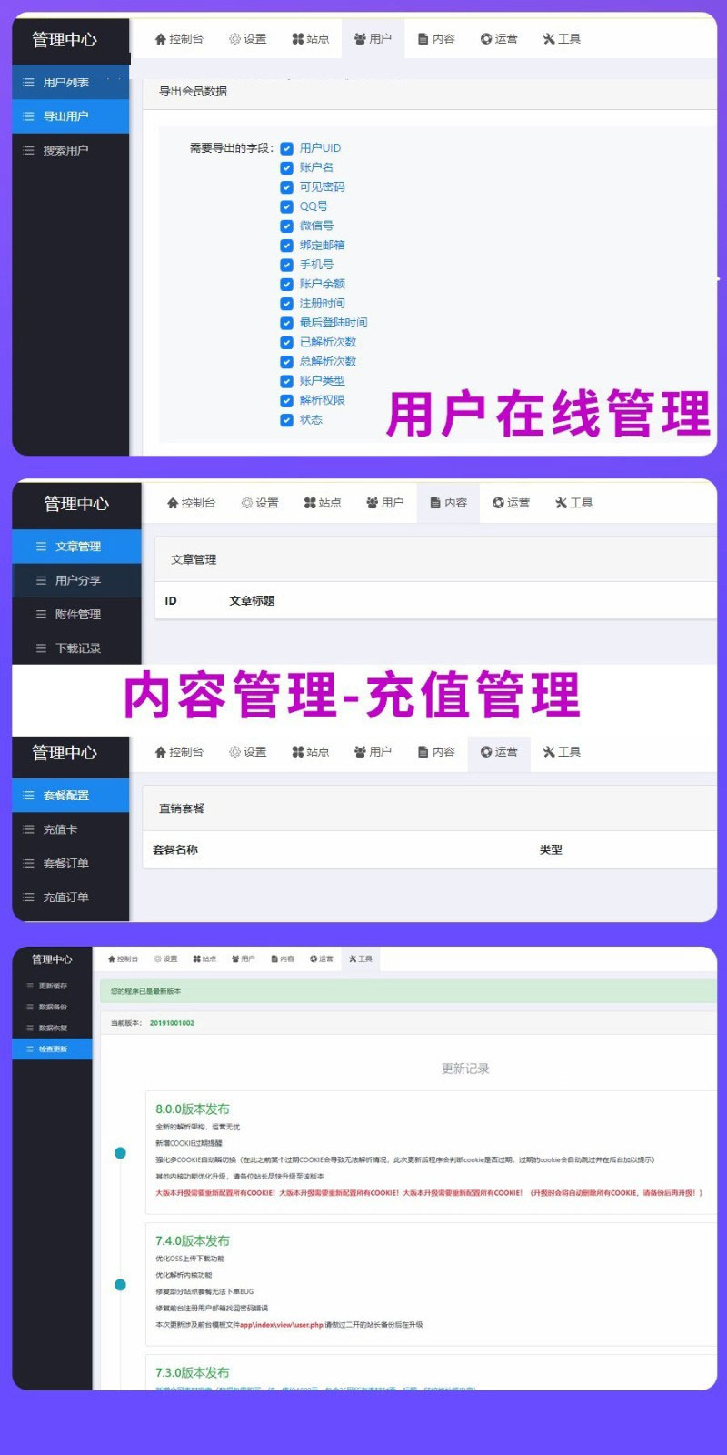 图片[5]-PHP素材资源解析平台源码V8.0-网站源码网