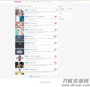 Emlog资源分享网资源教程分享博客源码-网站源码网
