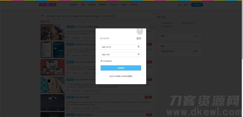 图片[2]-Emlog资源分享网资源教程分享博客源码-网站源码网