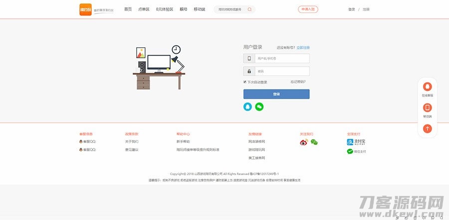 图片[3]-PHP游戏陪玩平台源码美女约玩系统 WAP手机端自适应-网站源码网