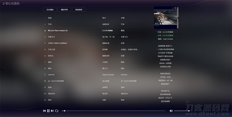 PHP在线音乐播放器源码 MKOnlinePlayer v2.4修复版-网站源码网