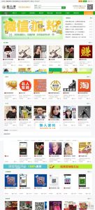 微信群公众号二维码导航大全网站源码 带整站数据聚合SEO+手机版带伪静态-网站源码网