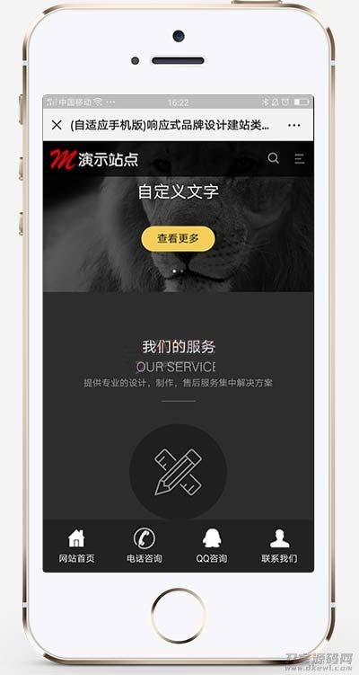 图片[2]-黑色高端响应式品牌设计建站企业网站模板(自适应手机移动端)织梦dedecms-网站源码网
