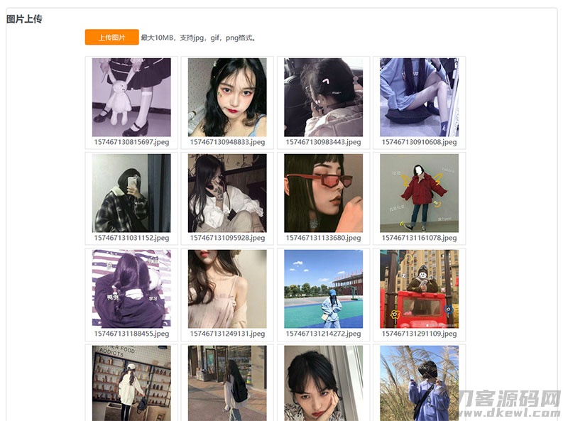 PHP京东图床外链上传+瀑布流图片展示源码-网站源码网