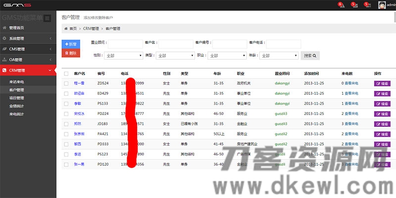 图片[4]-asp.net EF+MVC+Bootstrap通用后台管理系统源码-网站源码网