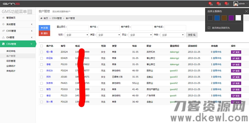 图片[2]-asp.net EF+MVC+Bootstrap通用后台管理系统源码-网站源码网
