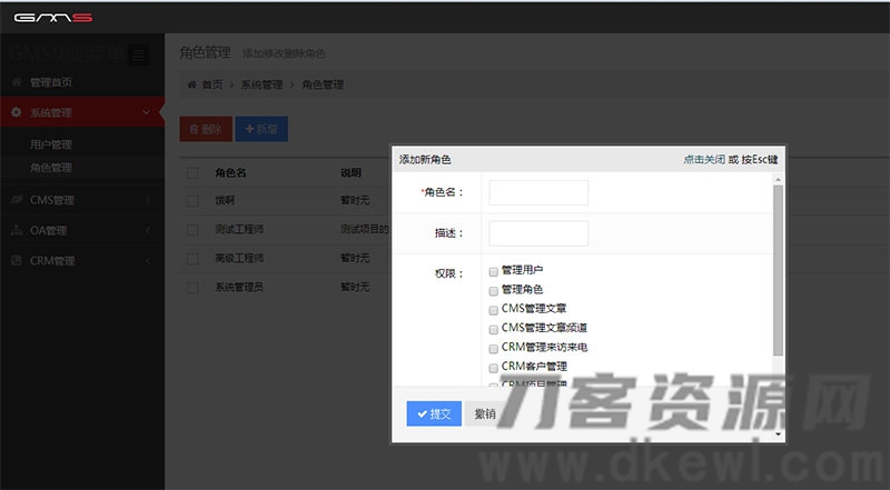 图片[3]-asp.net EF+MVC+Bootstrap通用后台管理系统源码-网站源码网