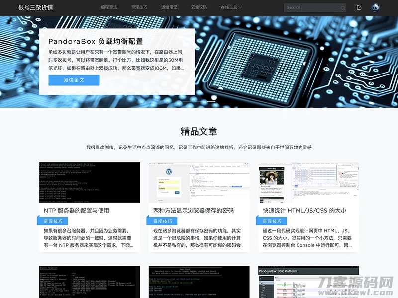 Dobby主题 大气响应式WordPress博客主题模板-网站源码网