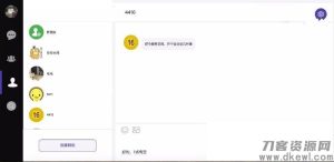 DuckChat聊天系统源码 快速搭建聊天系统-网站源码网