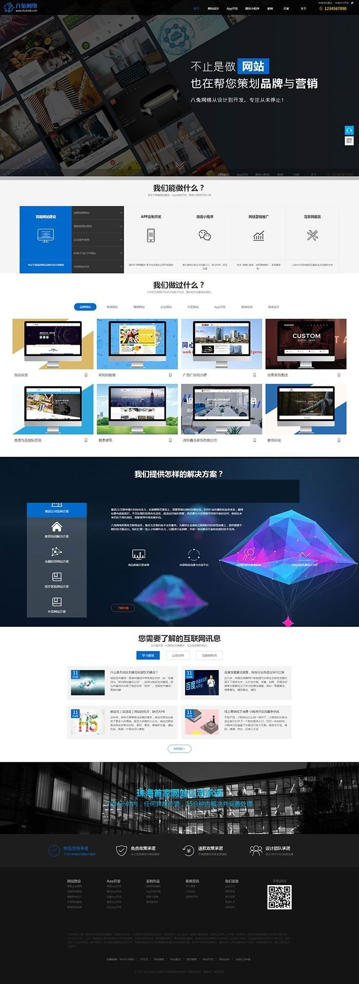 帝国cms7.5大气高科技感自适应网站建设网络公司网站源码+安装教程-网站源码网