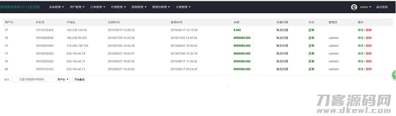图片[3]-PHP微信固码免签监控系统源码+带搭建教程和APP-网站源码网