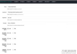 PHP微信固码免签监控系统源码+带搭建教程和APP-网站源码网