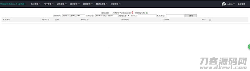 图片[2]-PHP微信固码免签监控系统源码+带搭建教程和APP-网站源码网