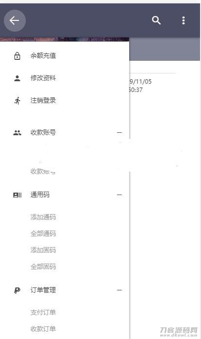 图片[7]-PHP微信固码免签监控系统源码+带搭建教程和APP-网站源码网