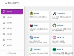 459小游戏平台源码 几十个小游戏在线玩-网站源码网