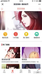 闲云高仿歪歪漫画系统网站源码 | Thinkphp内核-网站源码网
