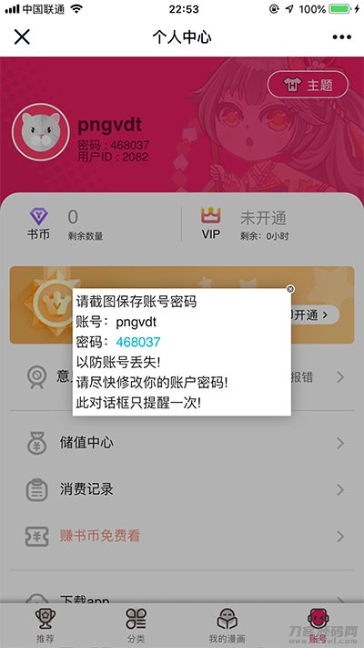 图片[4]-闲云高仿歪歪漫画系统网站源码 | Thinkphp内核-网站源码网