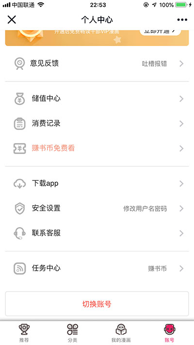 图片[5]-闲云高仿歪歪漫画系统网站源码 | Thinkphp内核-网站源码网