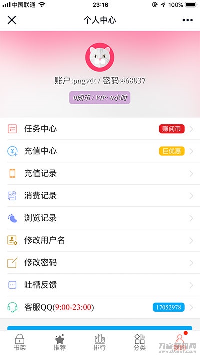 图片[7]-闲云高仿歪歪漫画系统网站源码 | Thinkphp内核-网站源码网