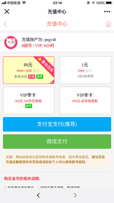 图片[6]-闲云高仿歪歪漫画系统网站源码 | Thinkphp内核-网站源码网