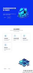 PHP未来码支付V2.0网站源码开源版-网站源码网