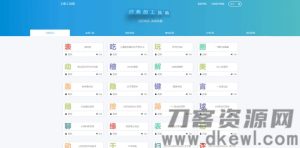站长引流工具 默笙站长工具箱V2.0源码 带后台-网站源码网