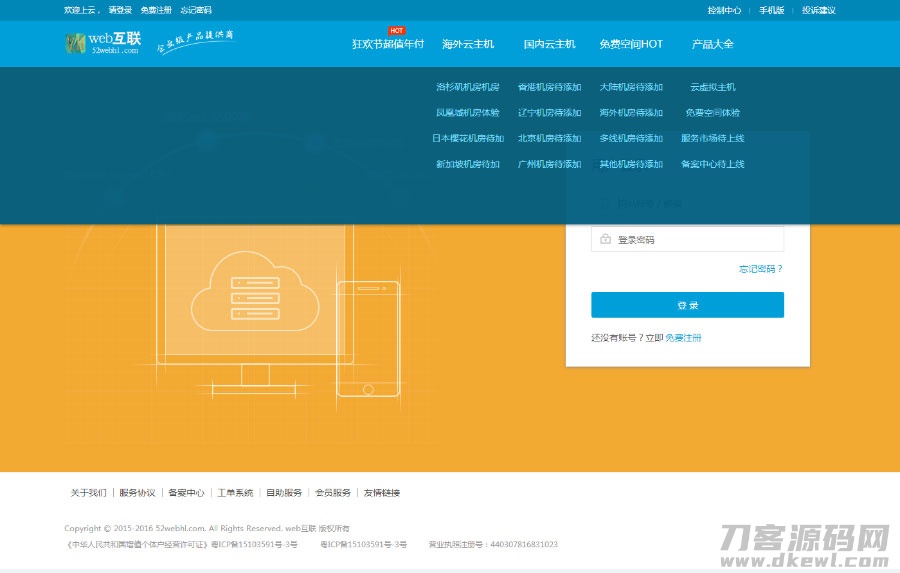 图片[2]-kangle虚拟主机空间销售网站源码-网站源码网