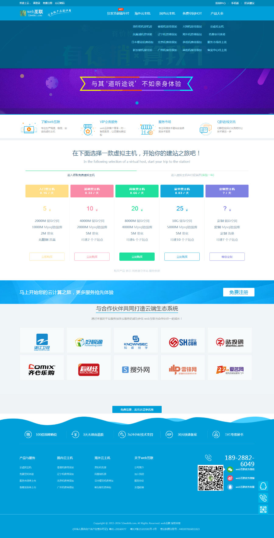 kangle虚拟主机空间销售网站源码-网站源码网